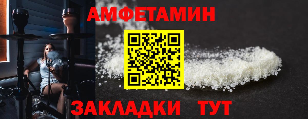 Амфетамин  Вход с VPN  АМФ  Губкинский  Amphetamine Premium 