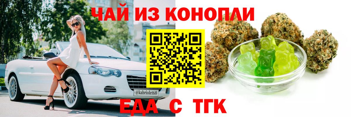 Губкинский  Печенье с ТГК конопля  Вход с VPN 