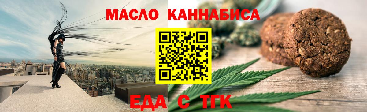 Печенье с ТГК марихуана Губкинский