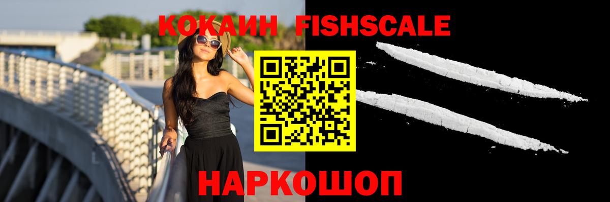 КОКАИН  COCAIN Эквадор  Вход с VPN  Губкинский  Cocaine Columbia 
