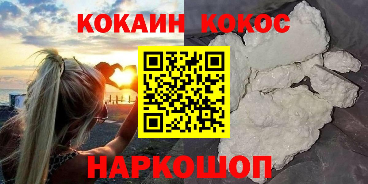 КОКАИН Перу Губкинский