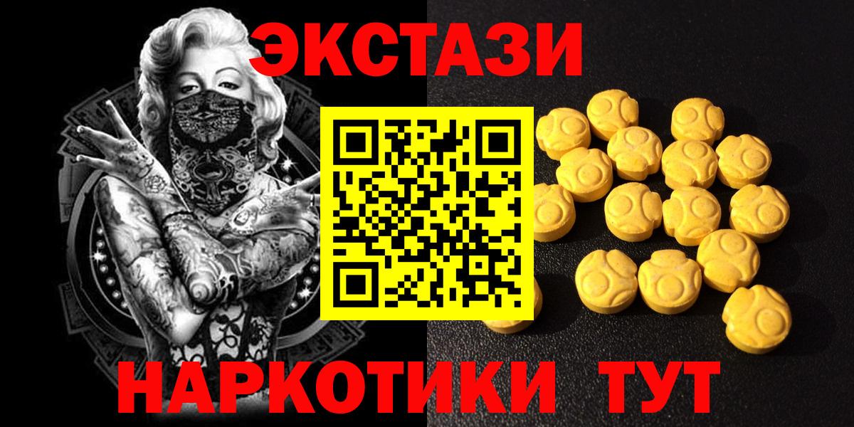 Ecstasy 280мг  ЭКСТАЗИ  Губкинский  Экстази 280мг  Вход с VPN 