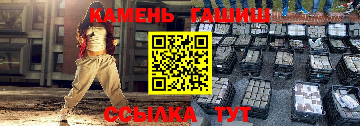 ГАШИШ  ГАШИШ хэш  ГАШ Premium  Вход с VPN  Губкинский 
