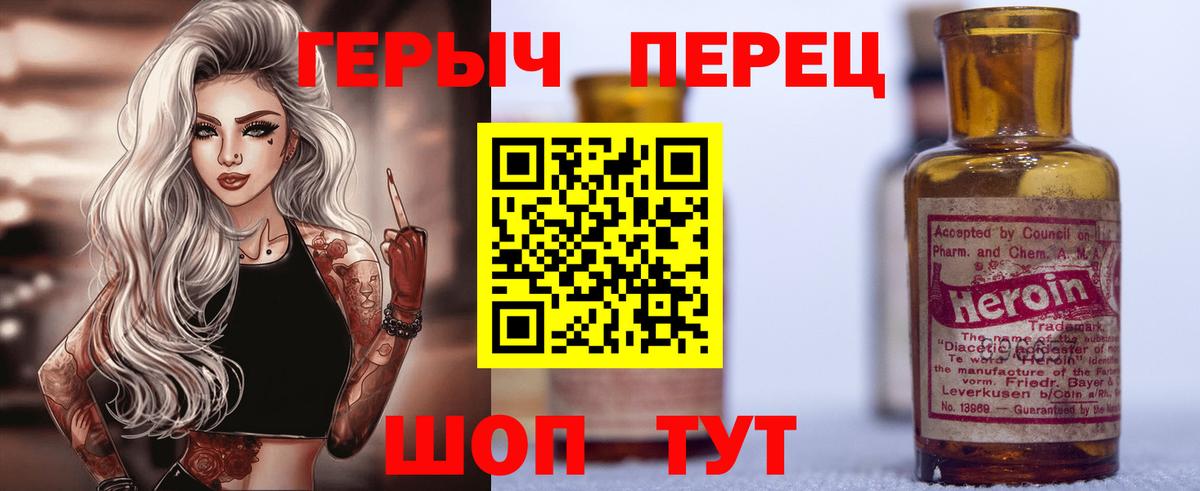 Губкинский  Героин герыч  Вход с VPN 