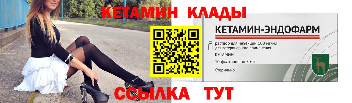 hydra ТОР  Кетамин VHQ  Вход с VPN  Губкинский 