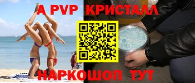 мяу мяу кристалл Канаш