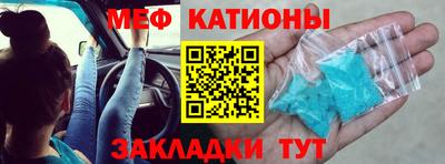 мяу мяу кристалл Канаш