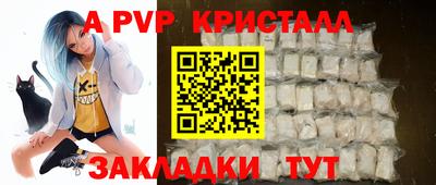мяу мяу кристалл Канаш