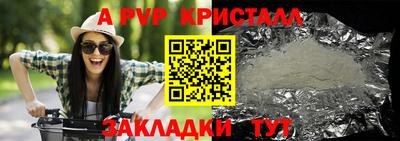 мяу мяу кристалл Канаш
