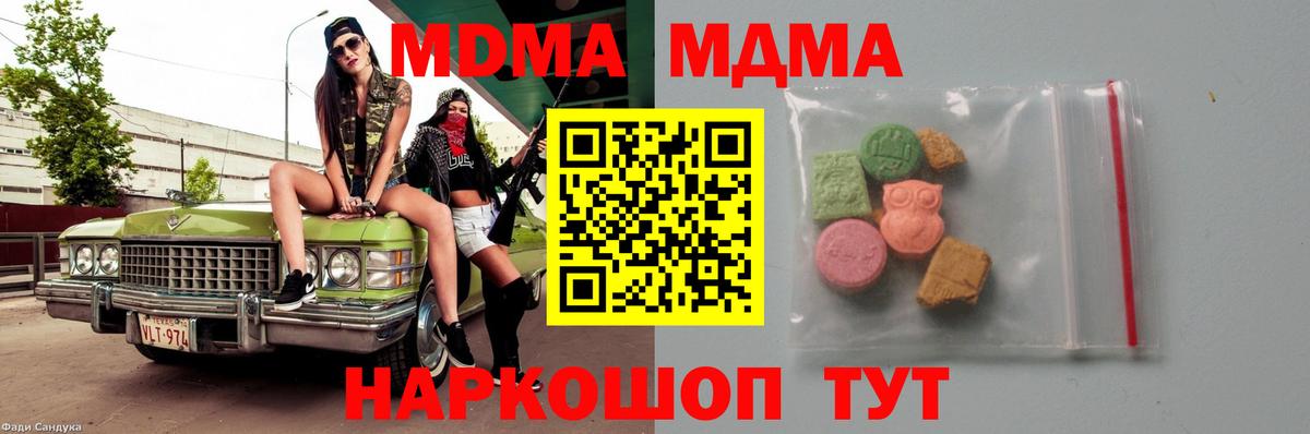 MDMA Molly  MDMA Molly  Вход с VPN  Губкинский 