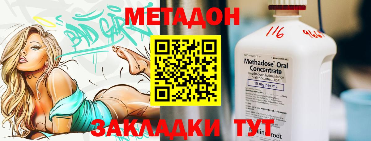 Губкинский  Метадон кристалл  Вход с VPN 