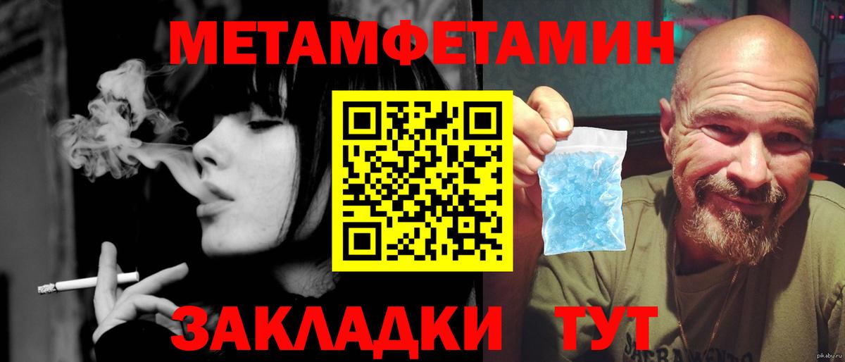 Метамфетамин кристалл Губкинский