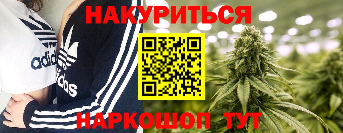 Бошки марихуана AK-47 Губкинский